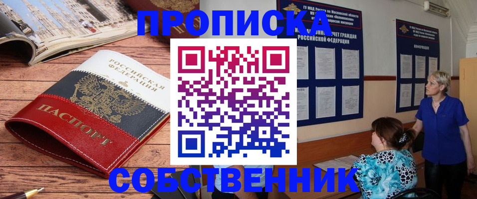 миграционный учет в Константиновске