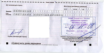 временная регистрация в Константиновске