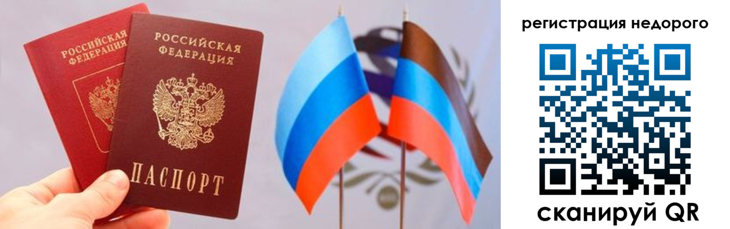 прописка для школы в Константиновске