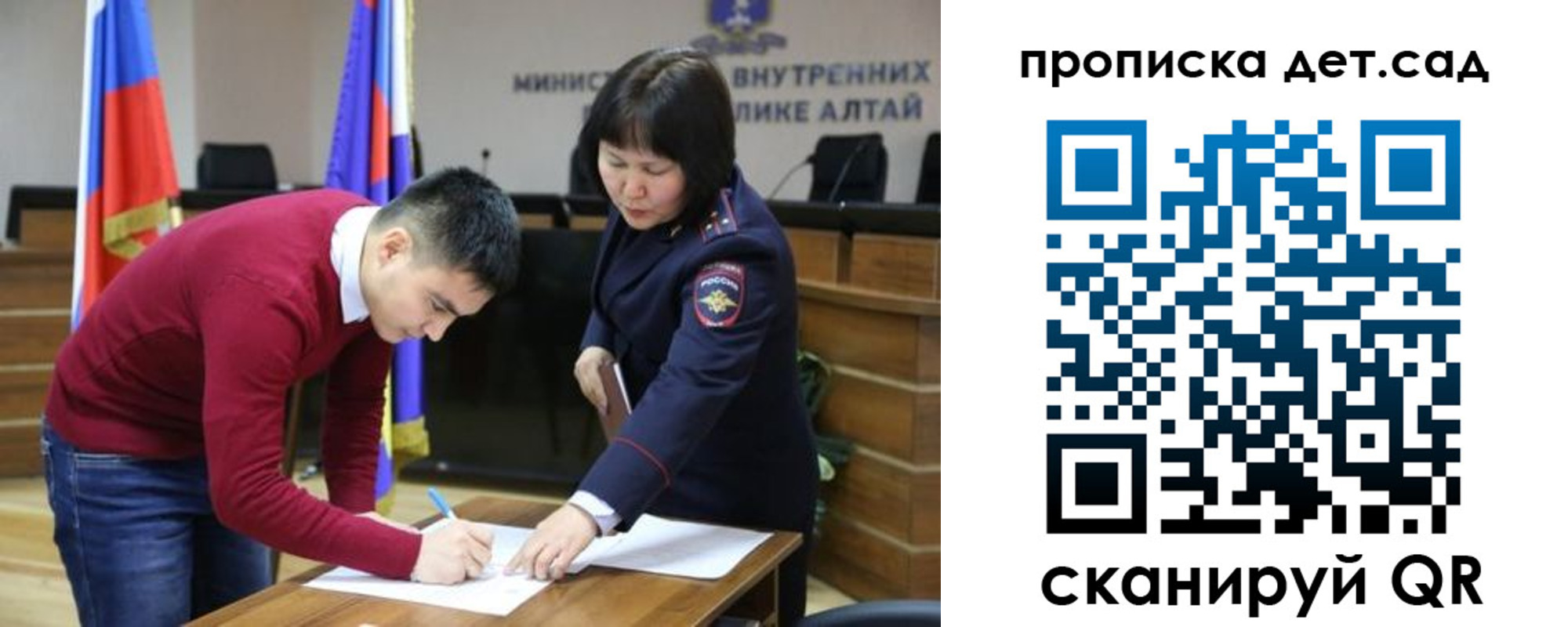 временная регистрация в Константиновске