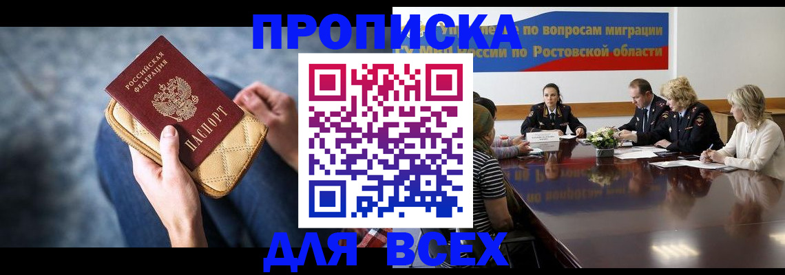 пропишу в квартире в Константиновске